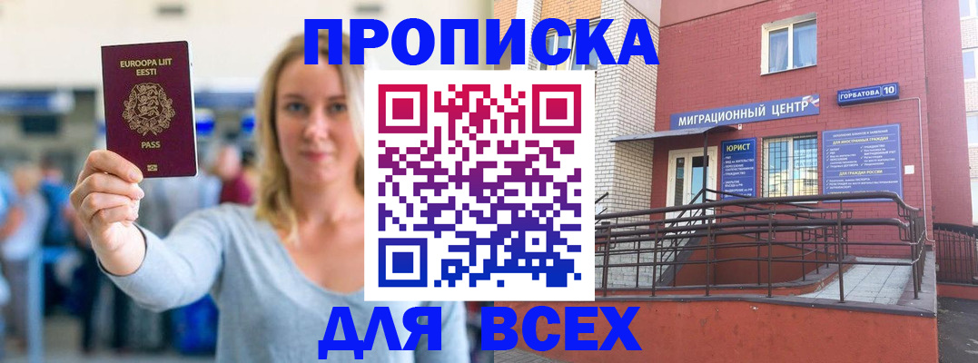 временная регистрация гарантия в Калмыкии