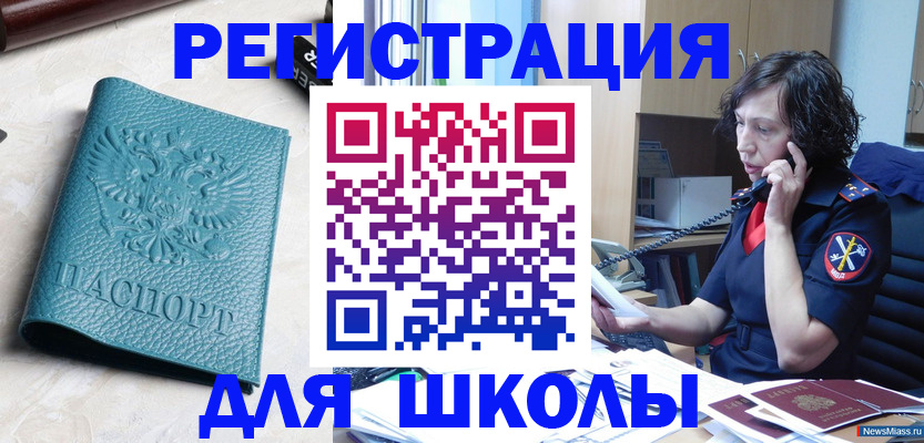 прописка поиск в Калмыкии