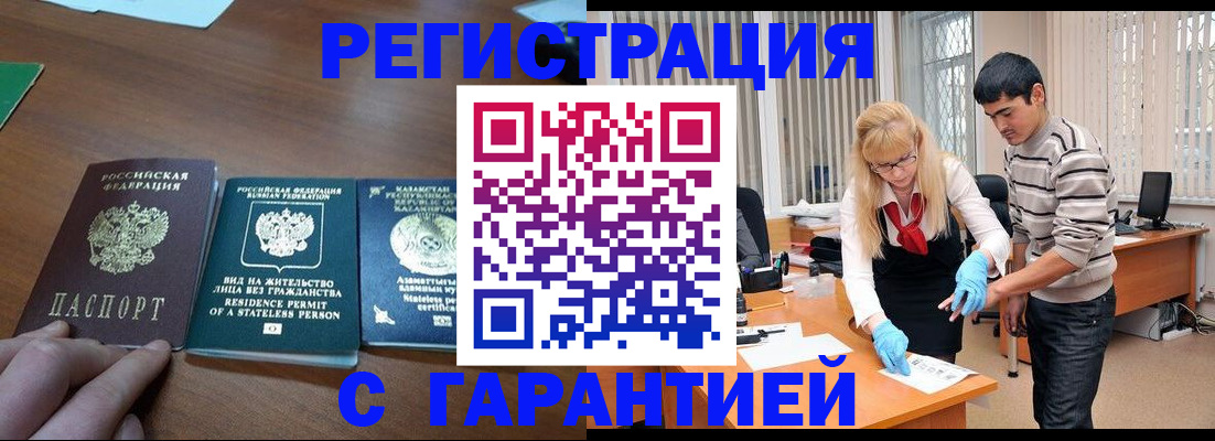 временная регистрация адрес в Калмыкии