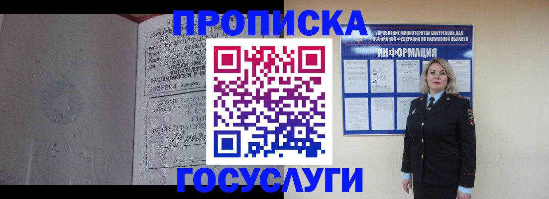 прописка для кредита в Калмыкии