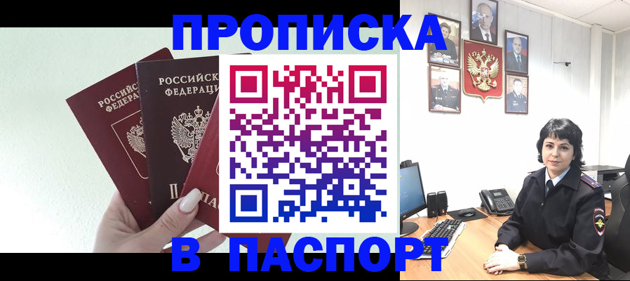 прописка иностранных граждан в Калмыкии