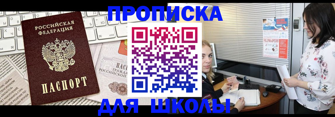 купить прописку в Калмыкии